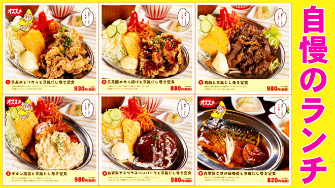 食堂・酒場 京へそ  - メイン写真: