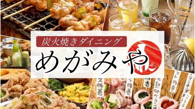 Sumibi Yakitori To Yasaimaki No Omise Megamiya Omotesandouten - メイン写真: