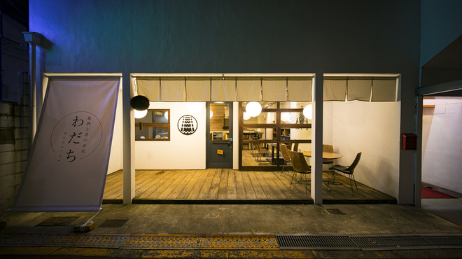 地酒と肴のお店 わだち - メイン写真: