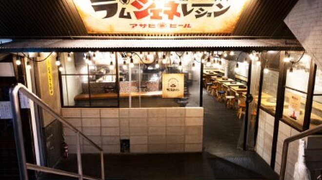 ラム・ジェネレーション - メイン写真: