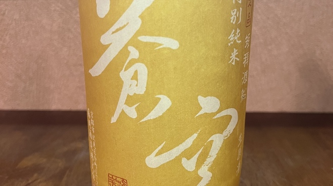饗応 元 - ドリンク写真:蒼空