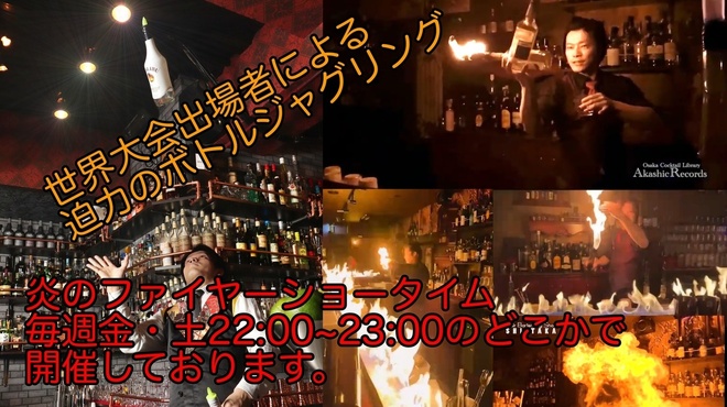 Osaka Cocktail Library Akashic Records - メイン写真: