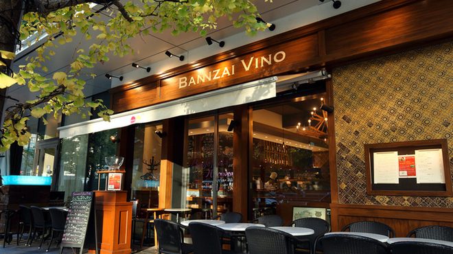 バンザイヴィーノ - メイン写真: