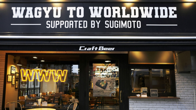 Wagyu to worldwide - メイン写真: