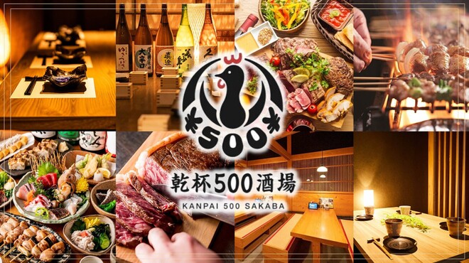 卓上レモンサワー＆ハイボール 焼鳥食べ放題 乾杯500酒場 - メイン写真: