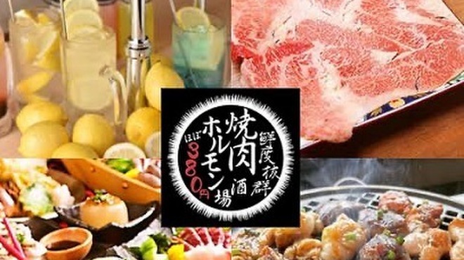 Yakiniku Horumon Takeda - メイン写真: