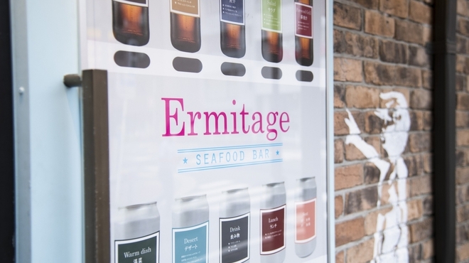 Seafood bar Ermitage - メイン写真: