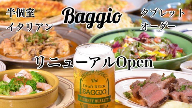 Baggio - メイン写真: