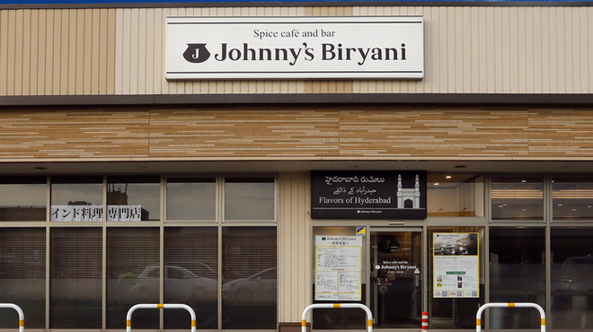 Johnny's Biryani - メイン写真:
