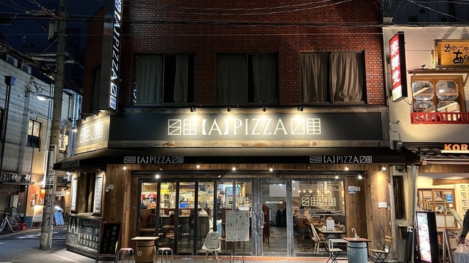 【A】 PIZZA - メイン写真: