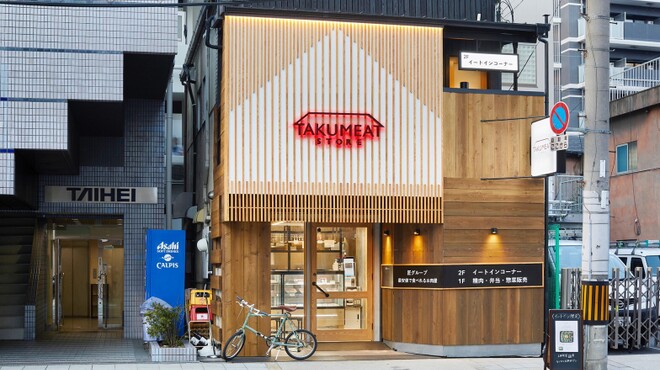 TAKUMEAT STORE - メイン写真: