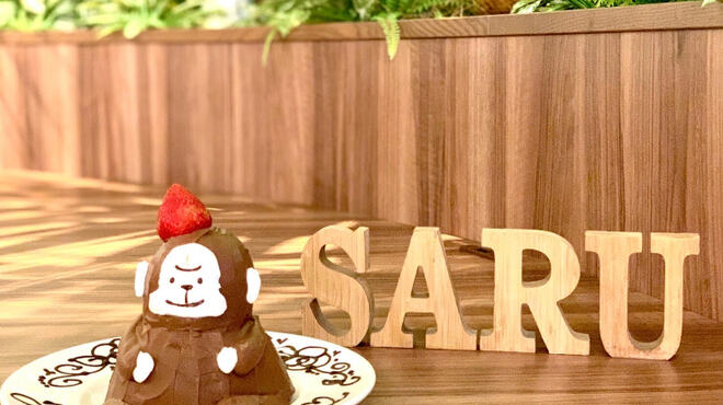 Botanical Garden SARU CAFE - メイン写真: