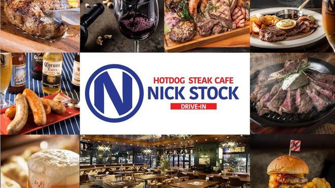 肉が旨い NICKSTOCK - メイン写真: