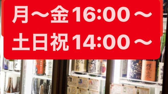 47都道府県の日本酒勢揃い 富士喜商店 - メイン写真: