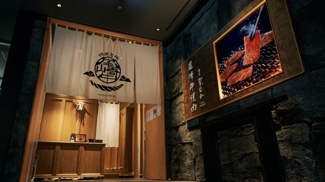 Ozaki Gyuu Yakiniku Ginza Himuka - メイン写真: