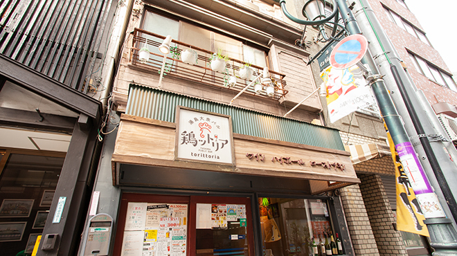 大衆バル 鶏ットリア - メイン写真: