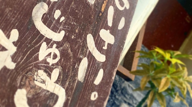 吉﨑食堂 - メイン写真: