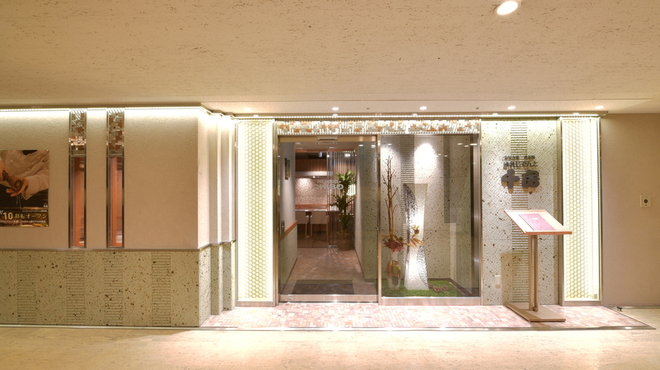 ぷれじでんと千房 シェラトン都ホテル大阪店 - 内観写真: