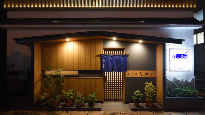 ふく料理 しのだ - メイン写真: