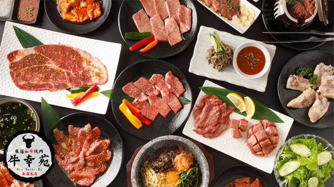 Gensan Wagyuu Yakiniku Gyuu Sachien - メイン写真: