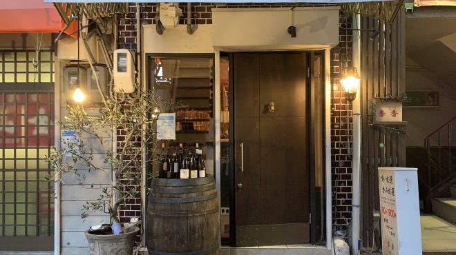 Enoteca ber ber bar - メイン写真: