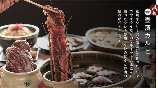 本格焼肉・韓国家庭料理 食辛房 - メイン写真: