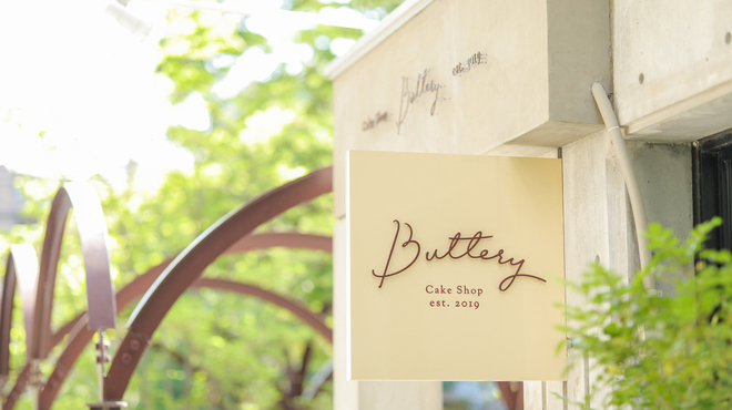 Buttery - メイン写真: