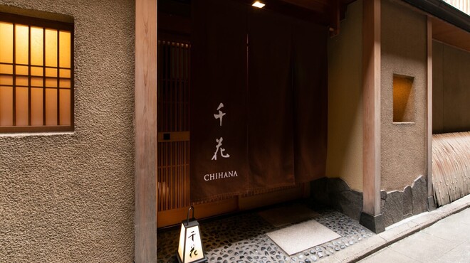 板前割烹 千花 - 外観写真: