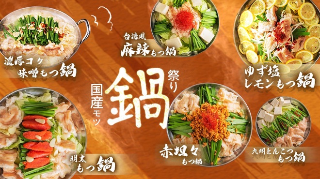炭火串焼きと野菜巻き 個室居酒屋 吉粋 - メイン写真:
