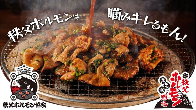 秩父焼肉ホルモンまる助 - メイン写真: