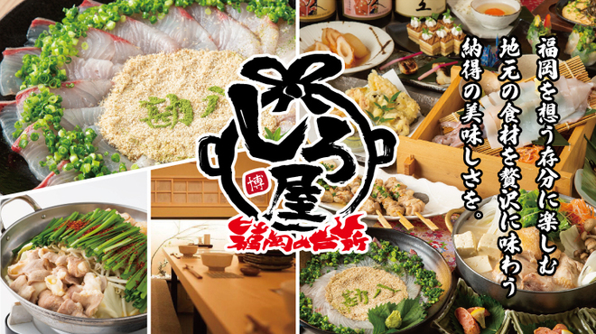 Motsu Nabe To Goma Sabaga Jiman No Izakaya Shiro Ya - メイン写真: