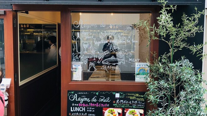 Rayons de soleil - メイン写真: