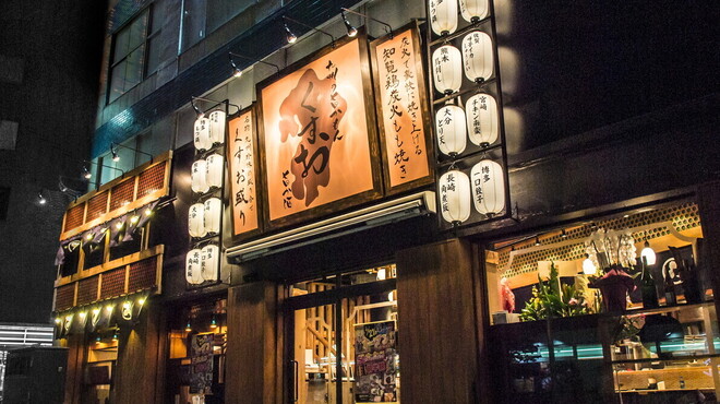 九州の旨かもん 旨か酒 くすお - メイン写真: