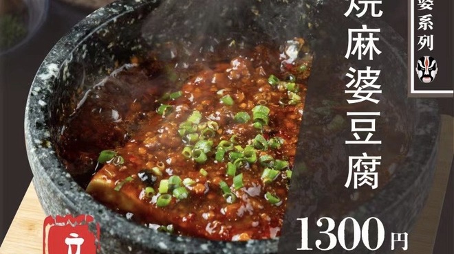 芙蓉苑 - メイン写真: