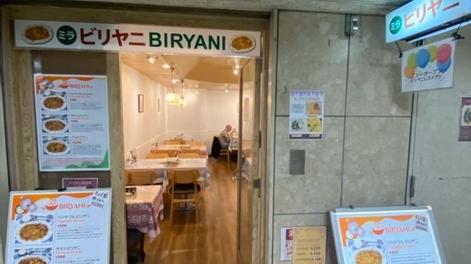 ビリヤニレストラン ミラ - メイン写真: