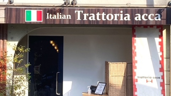 TRATTORIA ACCA - メイン写真: