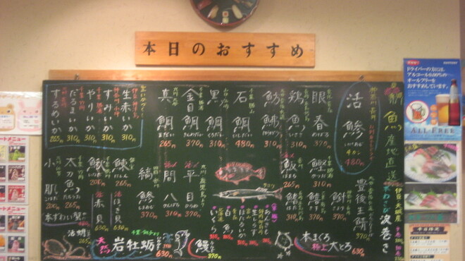 Kaisen Sushidokoro Tafu - 料理写真:その日のおススメとして20～40種類ご用意しております◎