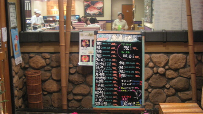 廻鮮寿司処 タフ - 内観写真:店内入口です。おススメ食材が黒板に◎