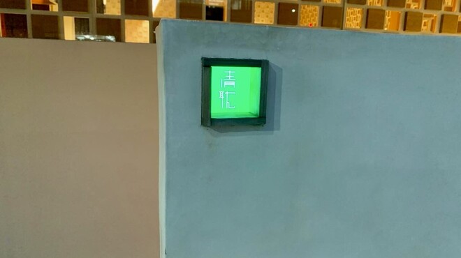 鷹ノ橋　清耽 - メイン写真: