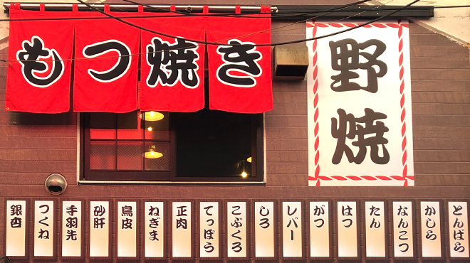 野焼 - メイン写真:
