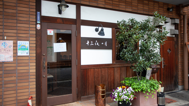 十三夜の月 - メイン写真: