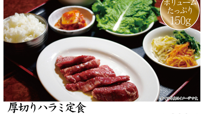 焼肉 白雲台 - 料理写真:【厚切りハラミ定食】  厚切りハラミ１５０グラム、ナムル３品、キムチ、サンチュ、わかめスープ、ライスがついたボリュームたっぷりの焼肉定食。是非、一度お得感を味わってください。