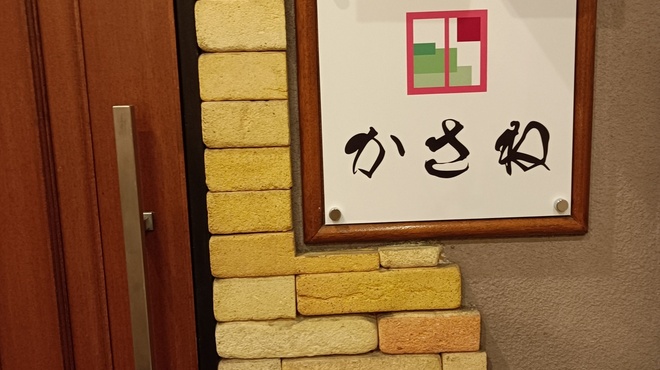 かさね - 外観写真: