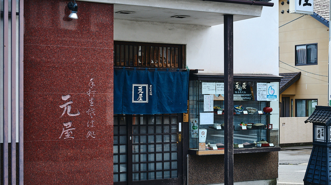 そば処元屋 - メイン写真: