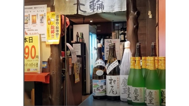 日本酒場七輪 - メイン写真: