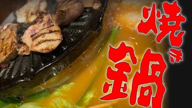 焼き鍋 かつら - メイン写真: