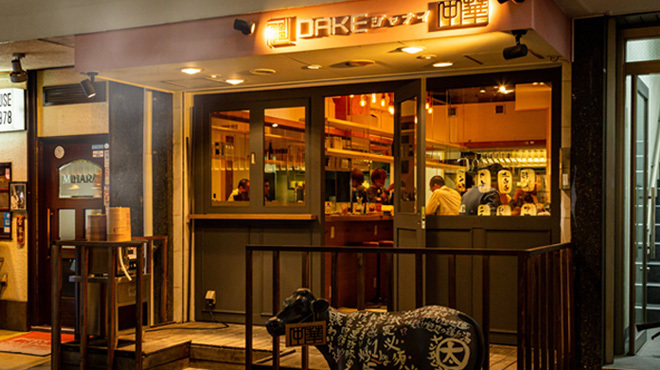 バル DAKEジャナイ中華 - メイン写真: