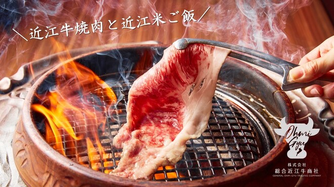 Oumi Yakiniku Resutoran Sudaku - メイン写真: