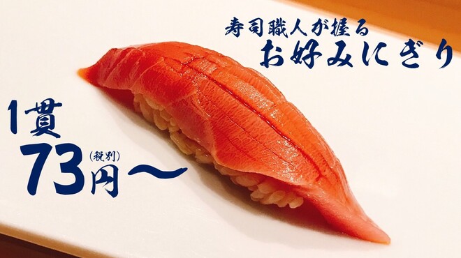 Sushi Uogashi Nihonichi - メイン写真: