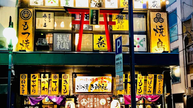 焼鳥・もつ焼 串焼き神社 - メイン写真: